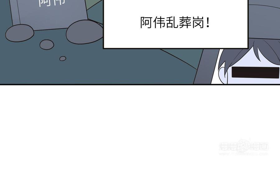 妖怪混圈指南 - 第26话 爱豆的微笑 - 第35张图