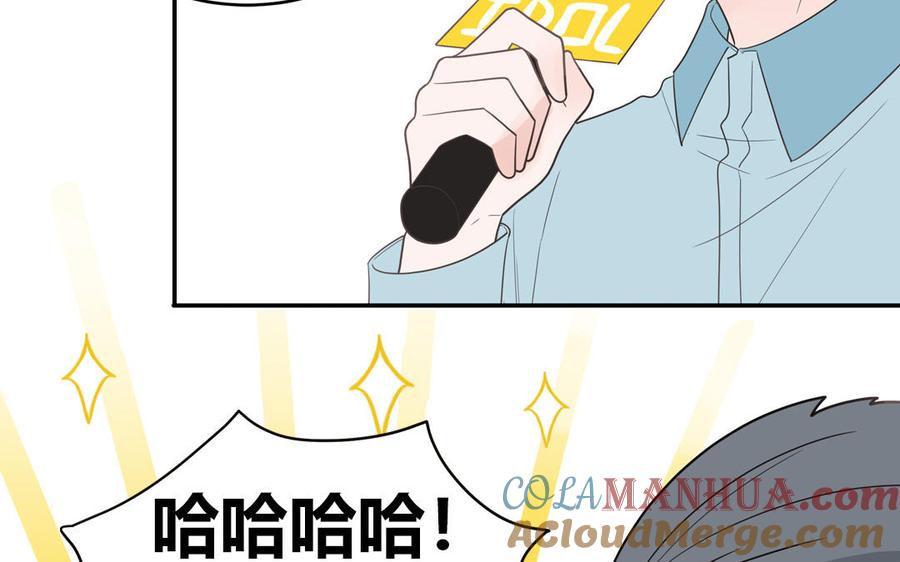 妖怪混圈指南 - 第26话 爱豆的微笑 - 第22张图