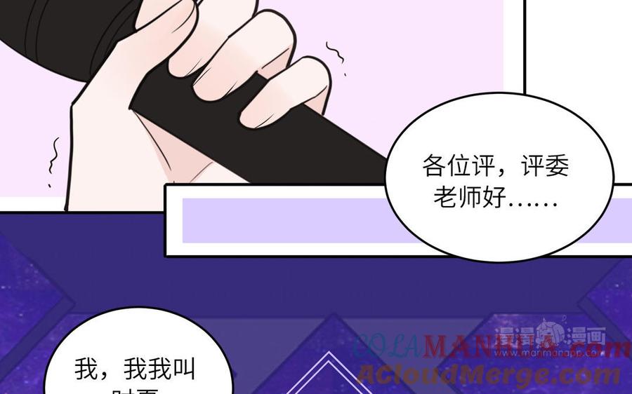 妖怪混圈指南 - 第26话 爱豆的微笑 - 第25张图