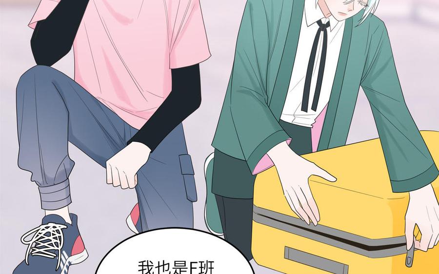 妖怪混圈指南 - 第26话 爱豆的微笑 - 第68张图