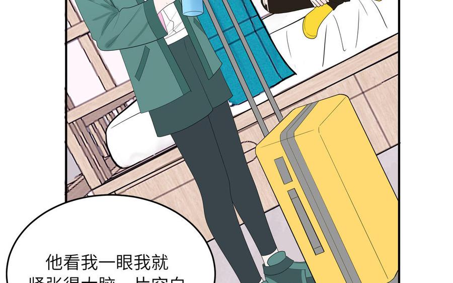 妖怪混圈指南 - 第27话 迷弟身份掉马 - 第32张图