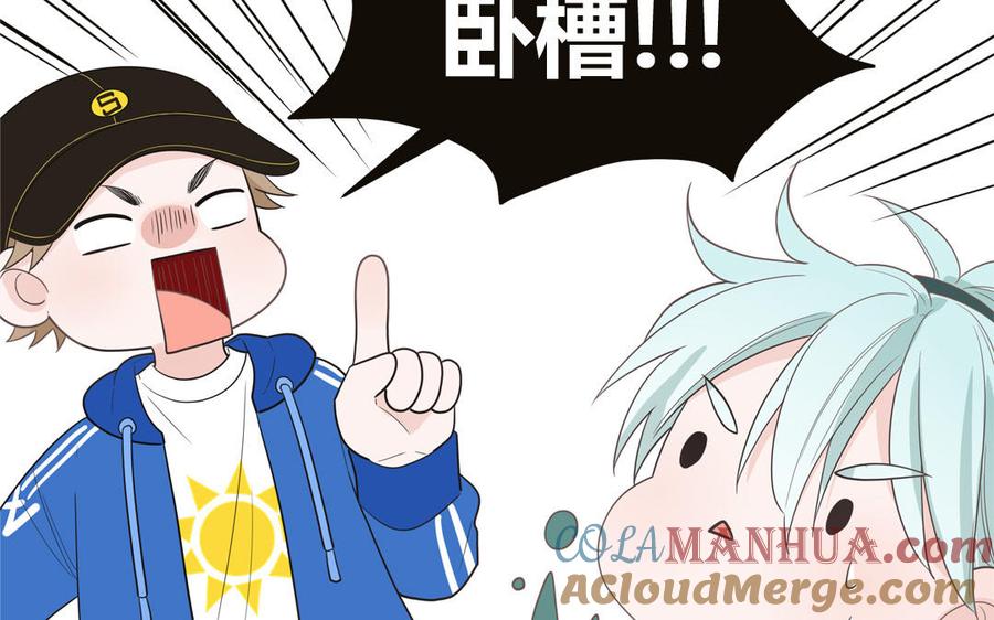 妖怪混圈指南 - 第27话 迷弟身份掉马 - 第22张图