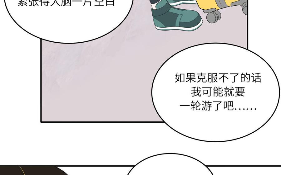 妖怪混圈指南 - 第27话 迷弟身份掉马 - 第33张图