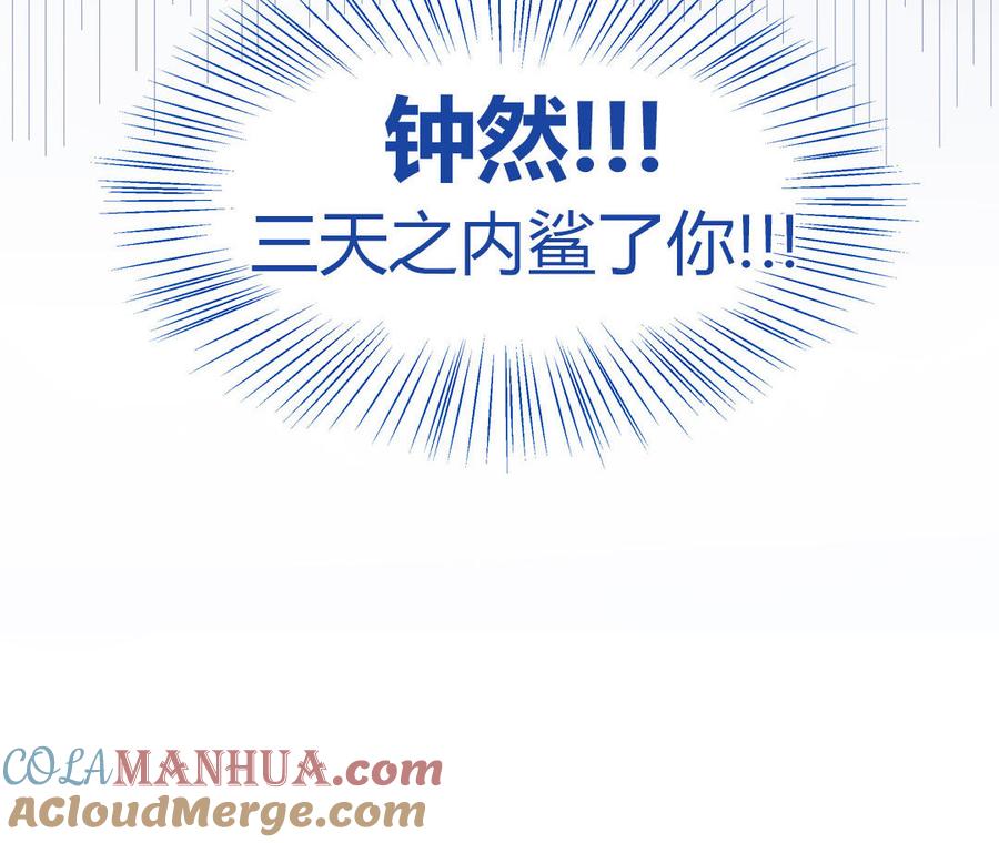 妖怪混圈指南 - 第27话 迷弟身份掉马 - 第67张图