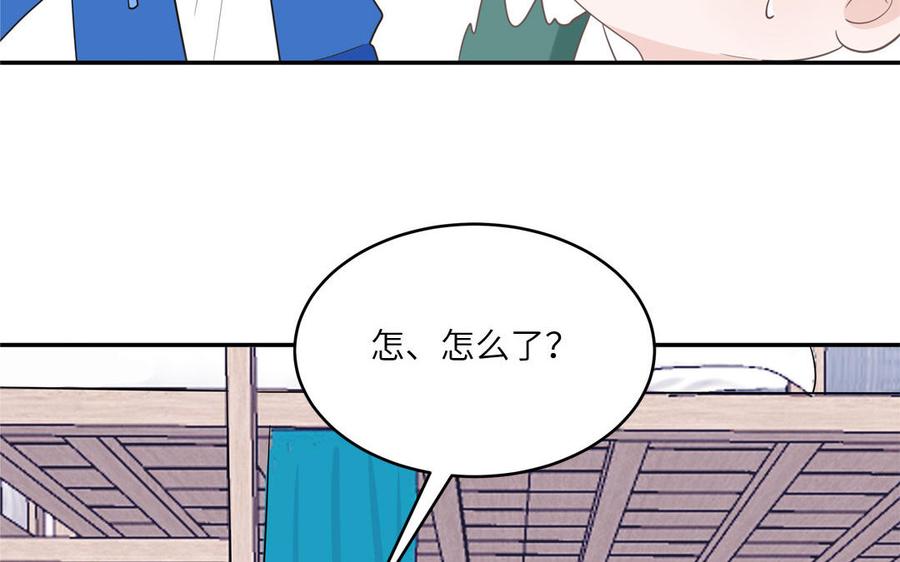 妖怪混圈指南 - 第27话 迷弟身份掉马 - 第23张图