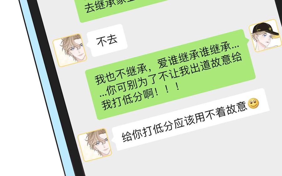 妖怪混圈指南 - 第27话 迷弟身份掉马 - 第14张图