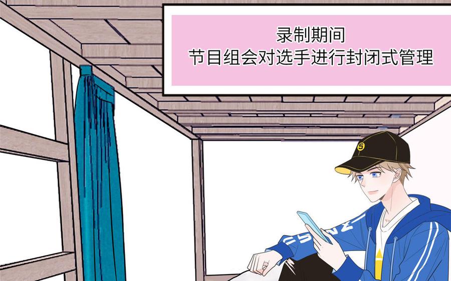 妖怪混圈指南 - 第27话 迷弟身份掉马 - 第9张图