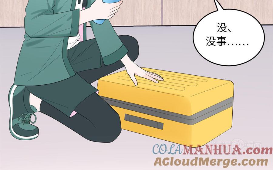 妖怪混圈指南 - 第27话 迷弟身份掉马 - 第25张图