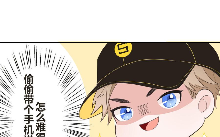 妖怪混圈指南 - 第27话 迷弟身份掉马 - 第11张图