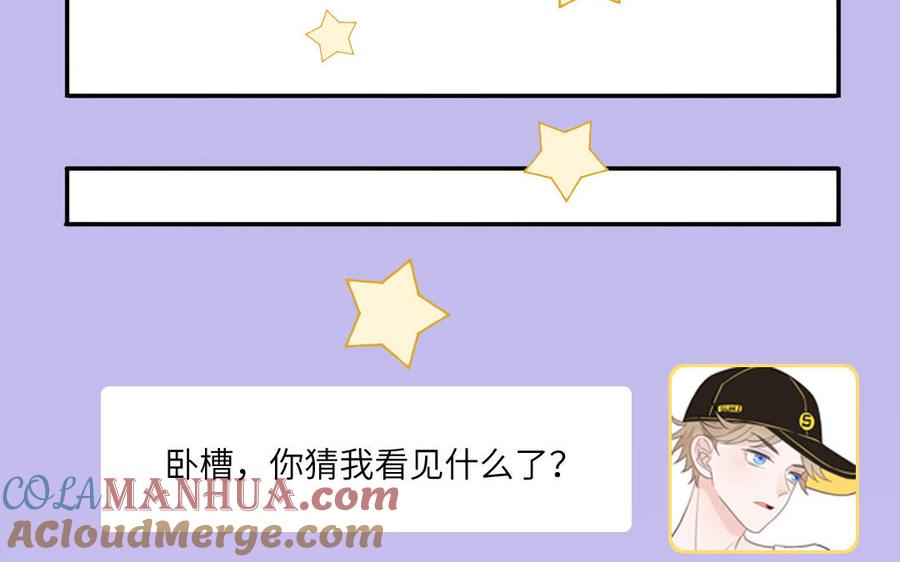 妖怪混圈指南 - 第27话 迷弟身份掉马 - 第37张图