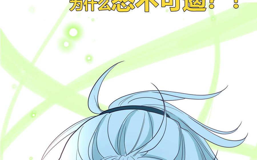 妖怪混圈指南 - 第27话 迷弟身份掉马 - 第72张图