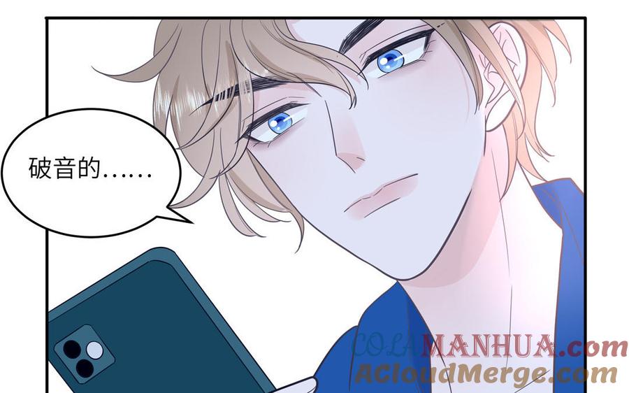 妖怪混圈指南 - 第27话 迷弟身份掉马 - 第49张图