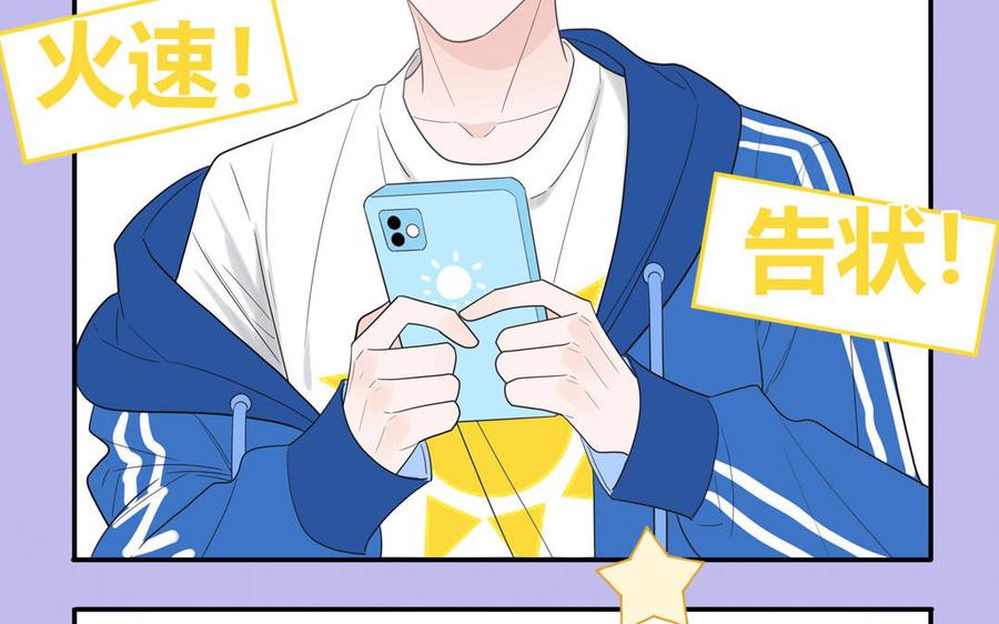 妖怪混圈指南 - 第27话 迷弟身份掉马 - 第36张图