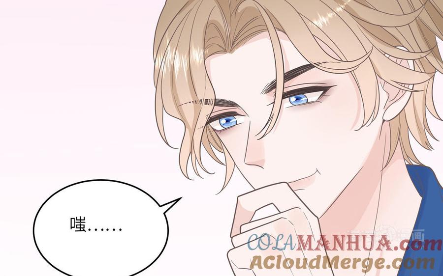 妖怪混圈指南 - 第27话 迷弟身份掉马 - 第55张图