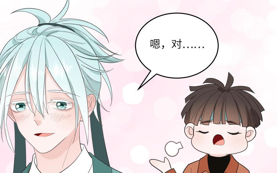 妖怪混圈指南 - 第27话 迷弟身份掉马 - 第29张图