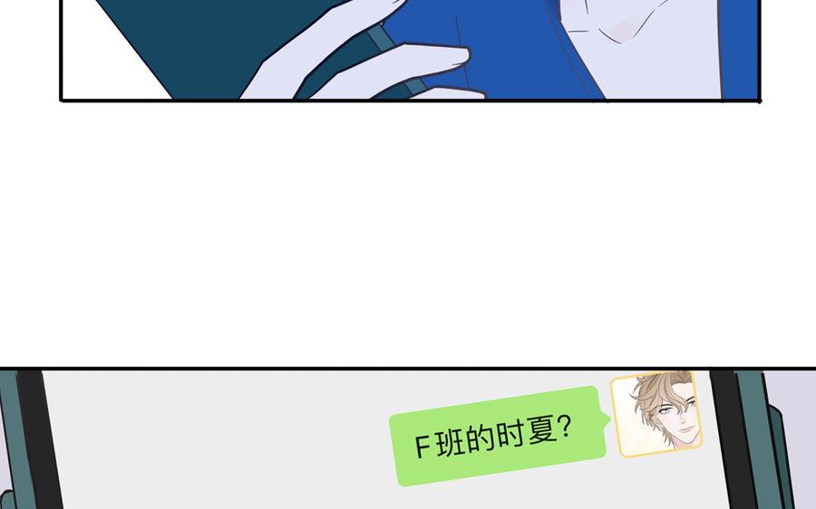 妖怪混圈指南 - 第27话 迷弟身份掉马 - 第50张图