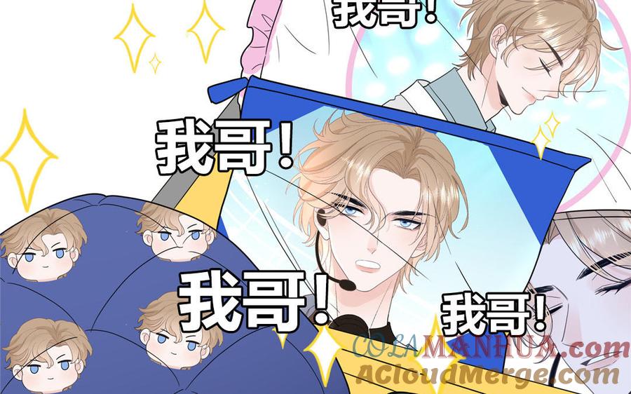 妖怪混圈指南 - 第27话 迷弟身份掉马 - 第19张图