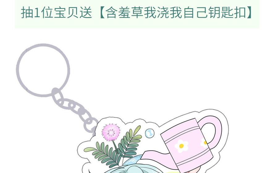 妖怪混圈指南 - 第27话 迷弟身份掉马 - 第69张图