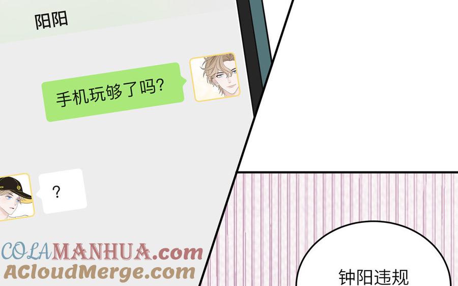 妖怪混圈指南 - 第27话 迷弟身份掉马 - 第58张图