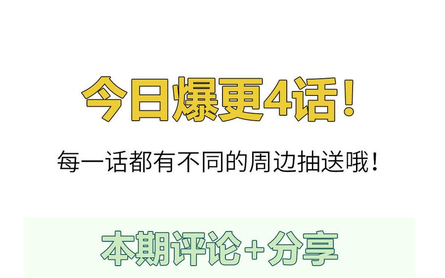 妖怪混圈指南 - 第27话 迷弟身份掉马 - 第68张图