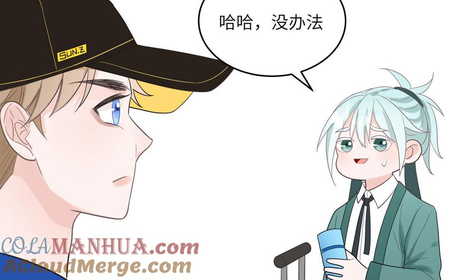 妖怪混圈指南 - 第27话 迷弟身份掉马 - 第34张图