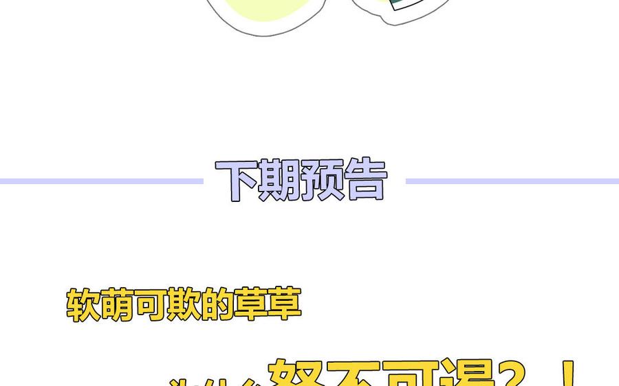 妖怪混圈指南 - 第27话 迷弟身份掉马 - 第71张图