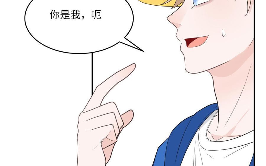 妖怪混圈指南 - 第27话 迷弟身份掉马 - 第27张图