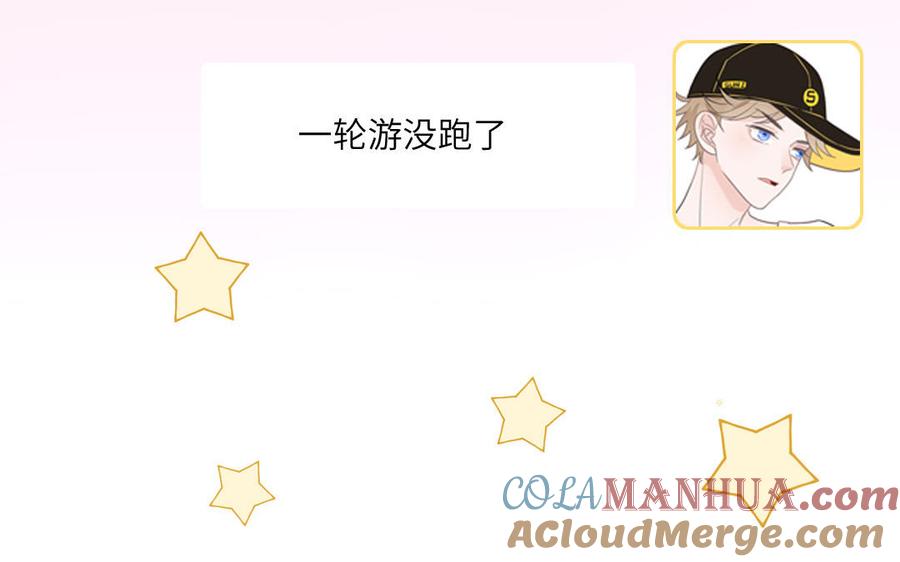 妖怪混圈指南 - 第27话 迷弟身份掉马 - 第40张图