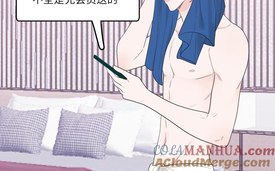 妖怪混圈指南 - 第27话 迷弟身份掉马 - 第46张图