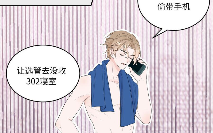 妖怪混圈指南 - 第27话 迷弟身份掉马 - 第59张图