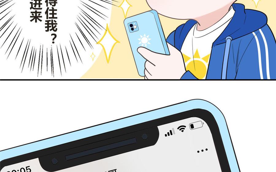 妖怪混圈指南 - 第27话 迷弟身份掉马 - 第12张图