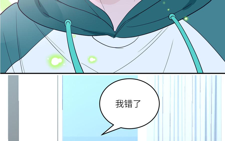 妖怪混圈指南 - 第27话 迷弟身份掉马 - 第74张图