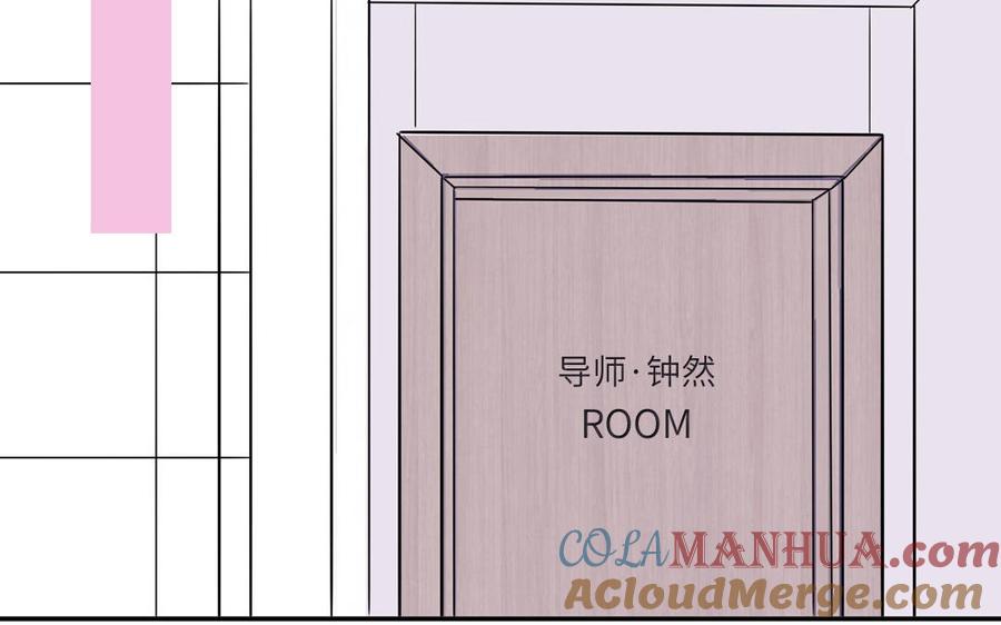 妖怪混圈指南 - 第27话 迷弟身份掉马 - 第43张图