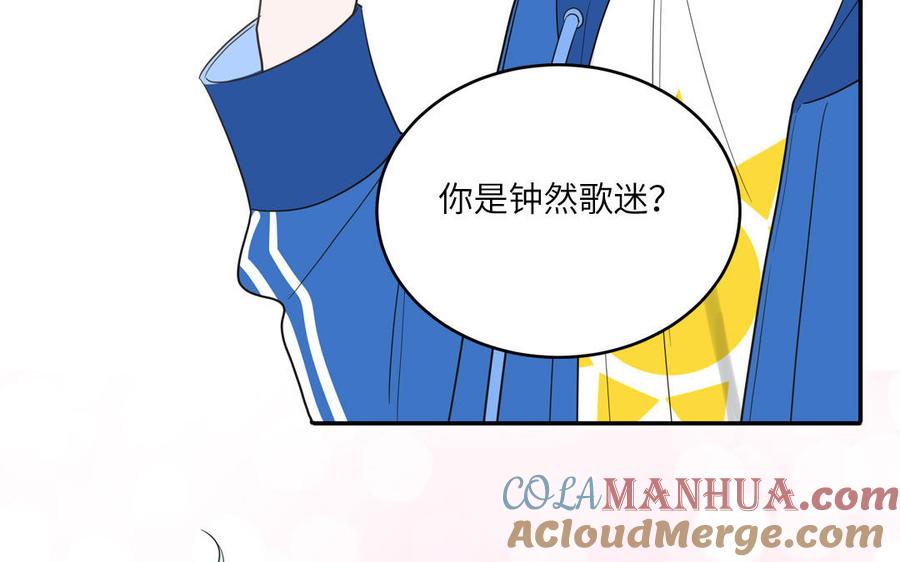 妖怪混圈指南 - 第27话 迷弟身份掉马 - 第28张图