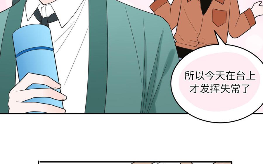 妖怪混圈指南 - 第27话 迷弟身份掉马 - 第30张图