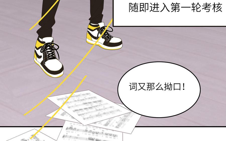 妖怪混圈指南 - 第28话 不许说我偶像 - 第12张图