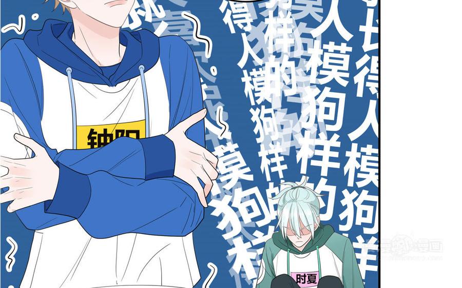 妖怪混圈指南 - 第28话 不许说我偶像 - 第35张图