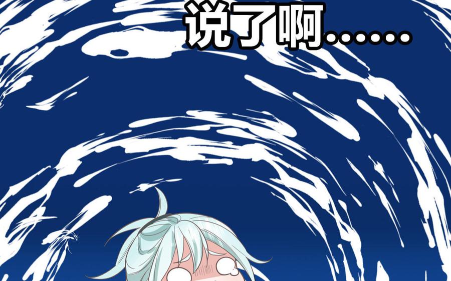 妖怪混圈指南 - 第28话 不许说我偶像 - 第78张图