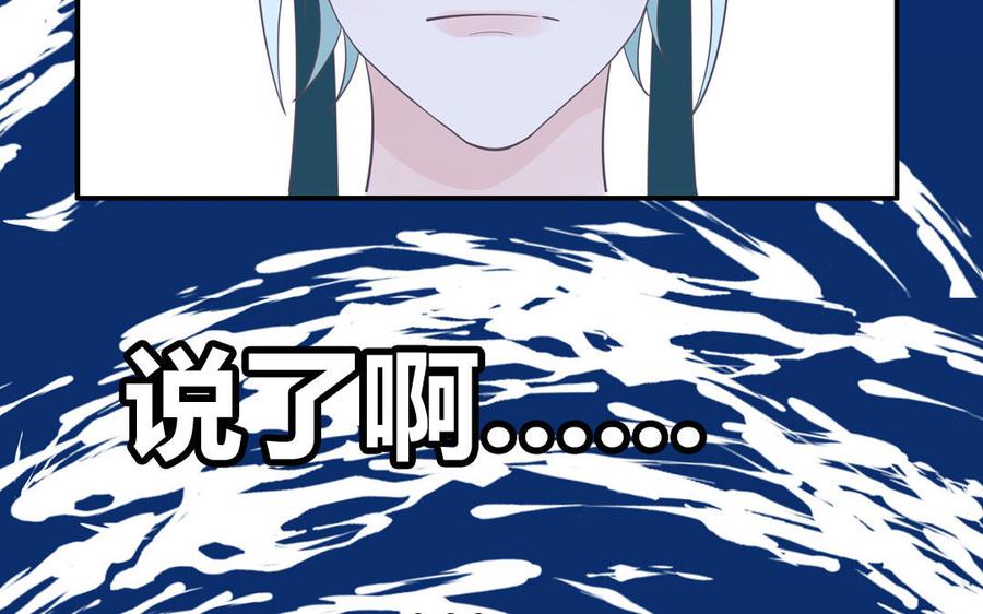 妖怪混圈指南 - 第28话 不许说我偶像 - 第77张图