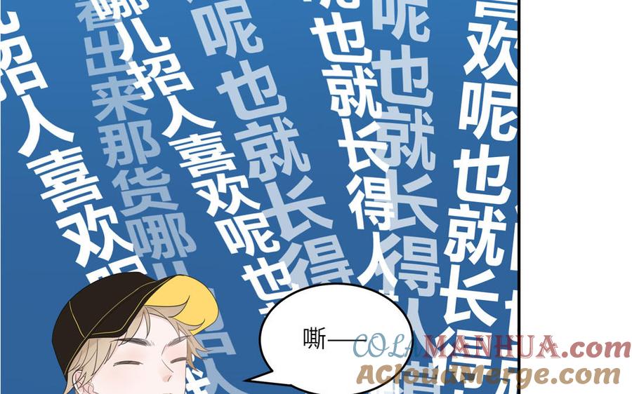 妖怪混圈指南 - 第28话 不许说我偶像 - 第34张图