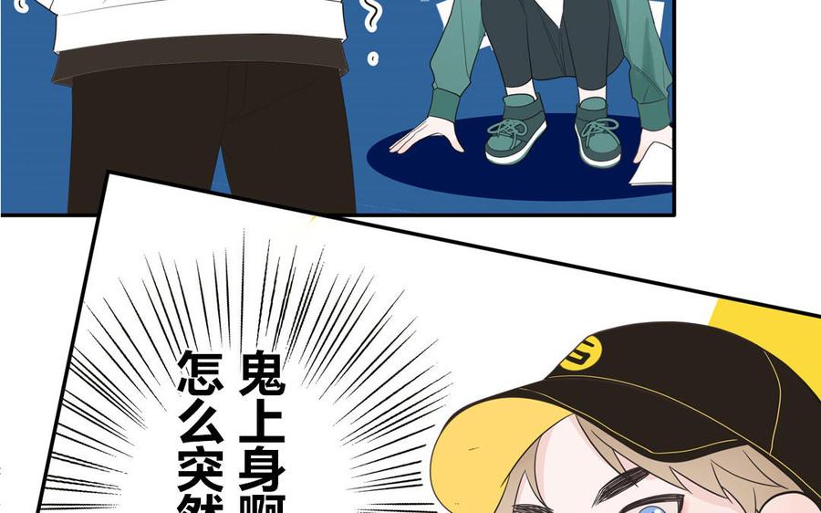 妖怪混圈指南 - 第28话 不许说我偶像 - 第36张图