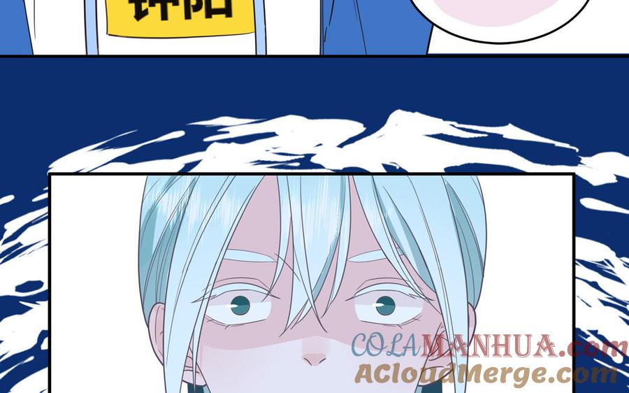 妖怪混圈指南 - 第28话 不许说我偶像 - 第76张图