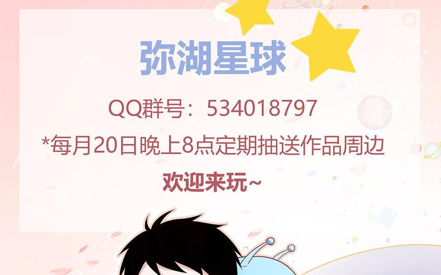 妖怪混圈指南 - 第28话 不许说我偶像 - 第86张图