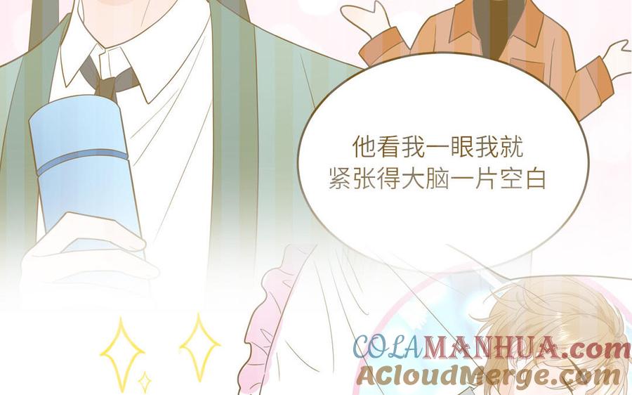 妖怪混圈指南 - 第28话 不许说我偶像 - 第64张图