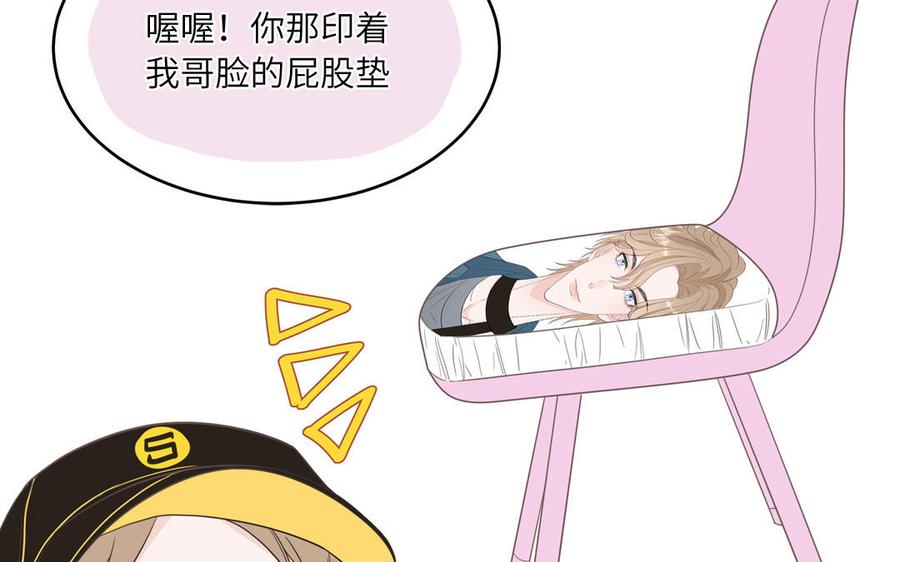 妖怪混圈指南 - 第28话 不许说我偶像 - 第74张图