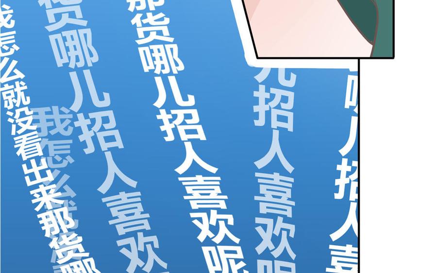 妖怪混圈指南 - 第28话 不许说我偶像 - 第33张图