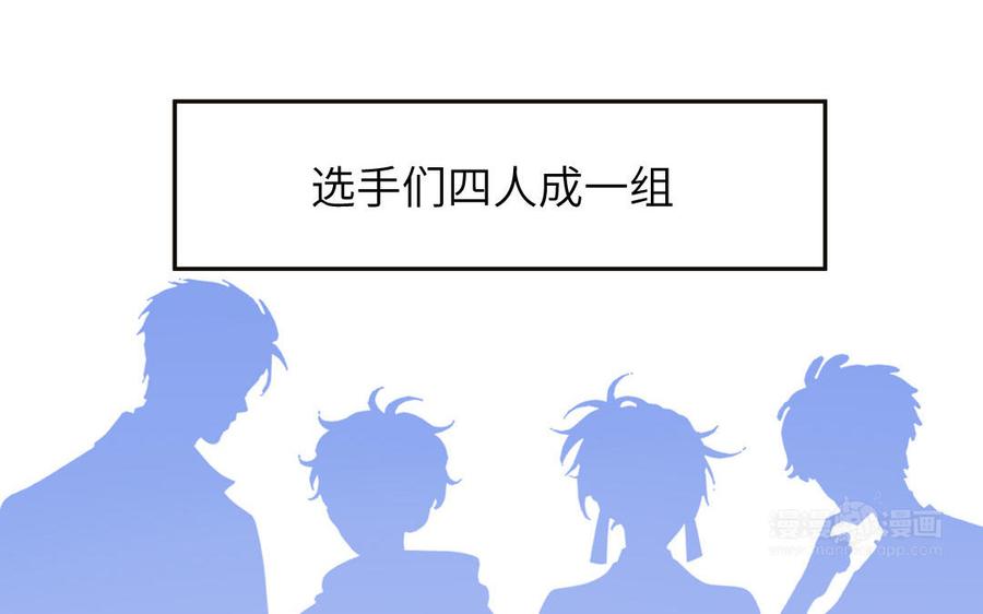 妖怪混圈指南 - 第28话 不许说我偶像 - 第15张图