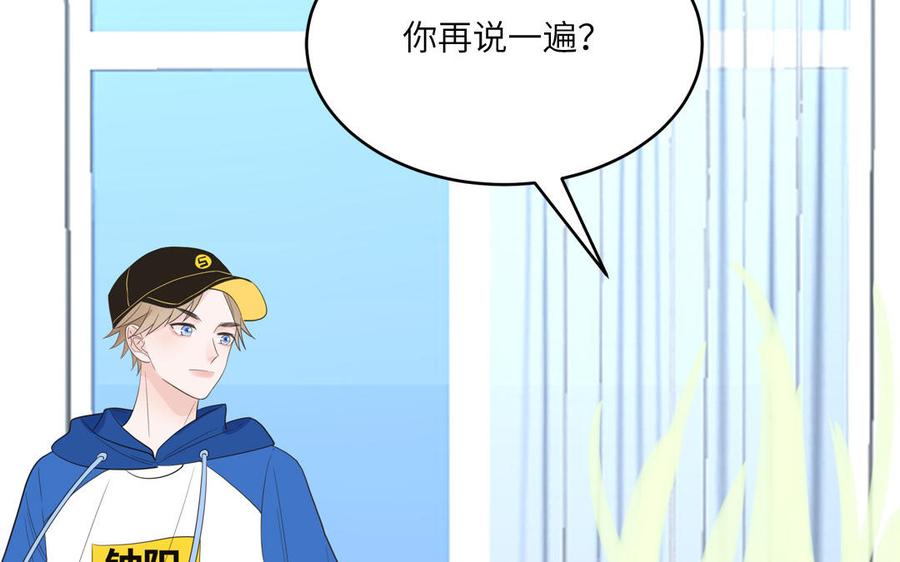 妖怪混圈指南 - 第28话 不许说我偶像 - 第41张图