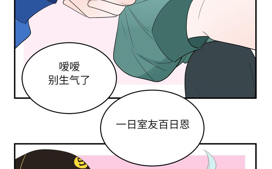 妖怪混圈指南 - 第28话 不许说我偶像 - 第53张图