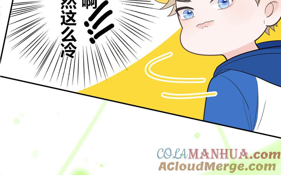 妖怪混圈指南 - 第28话 不许说我偶像 - 第37张图